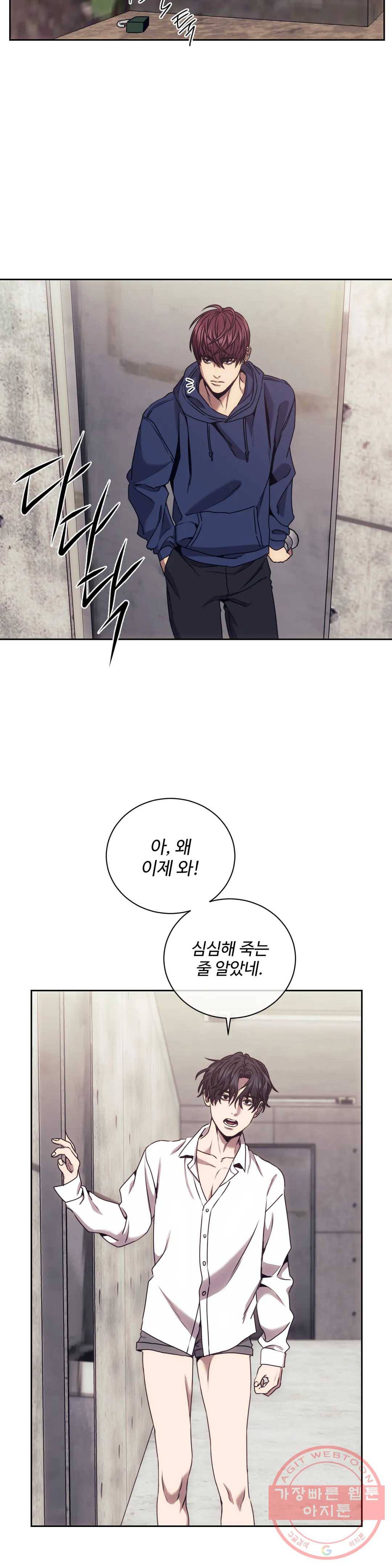 기물들의 세계 22화 2
