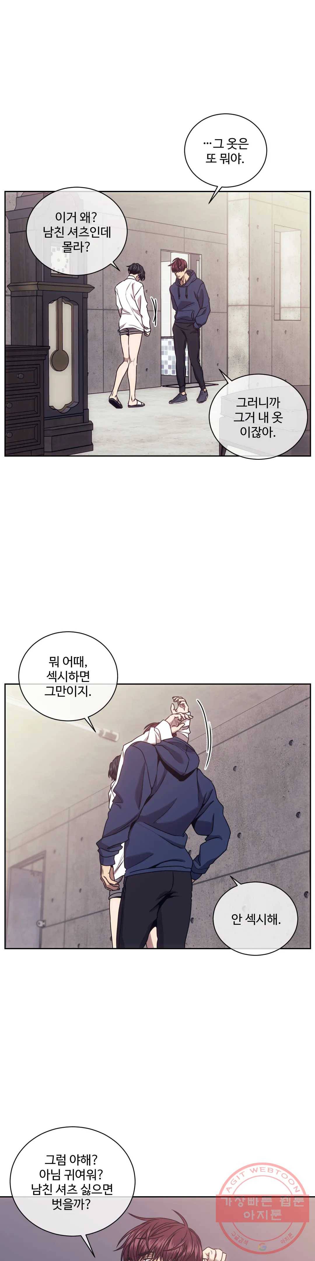 기물들의 세계 22화 3