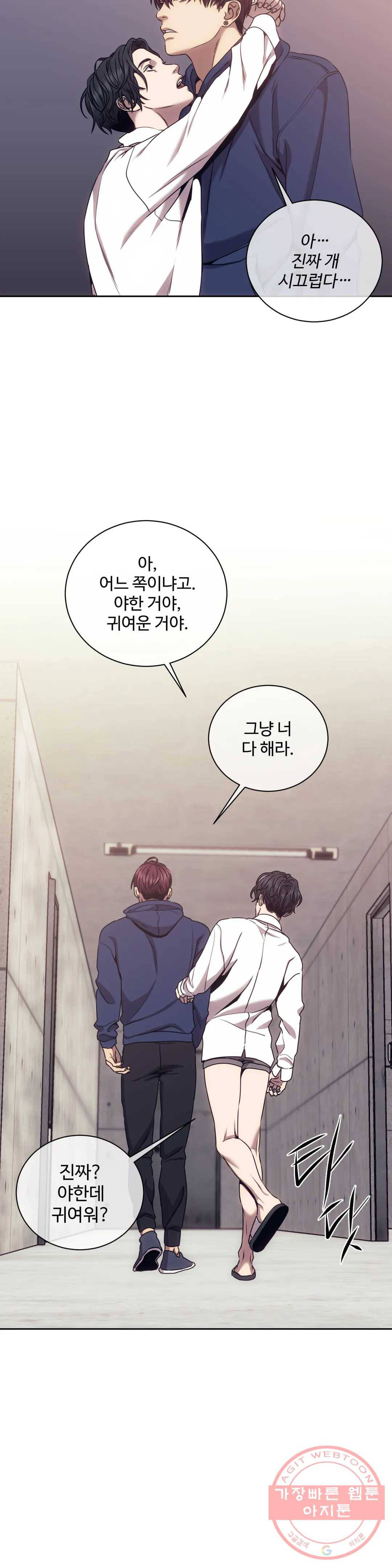 기물들의 세계 22화 4