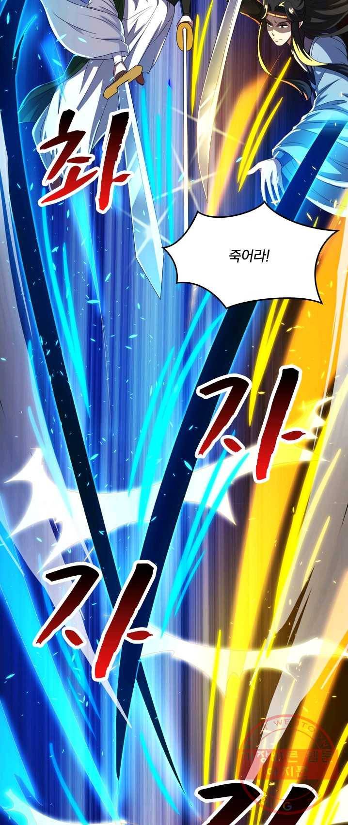 독보소요 94화 6