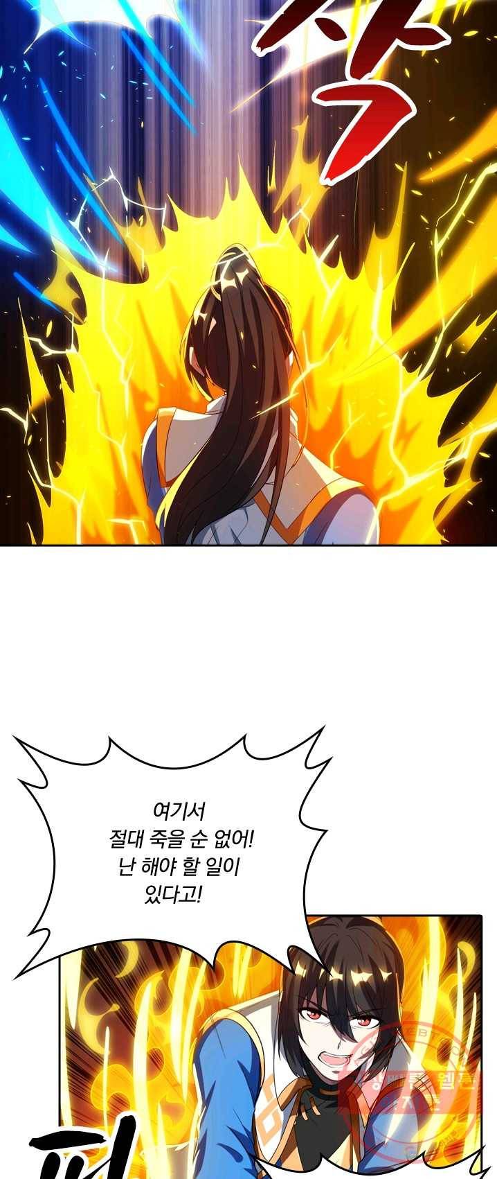 독보소요 94화 7