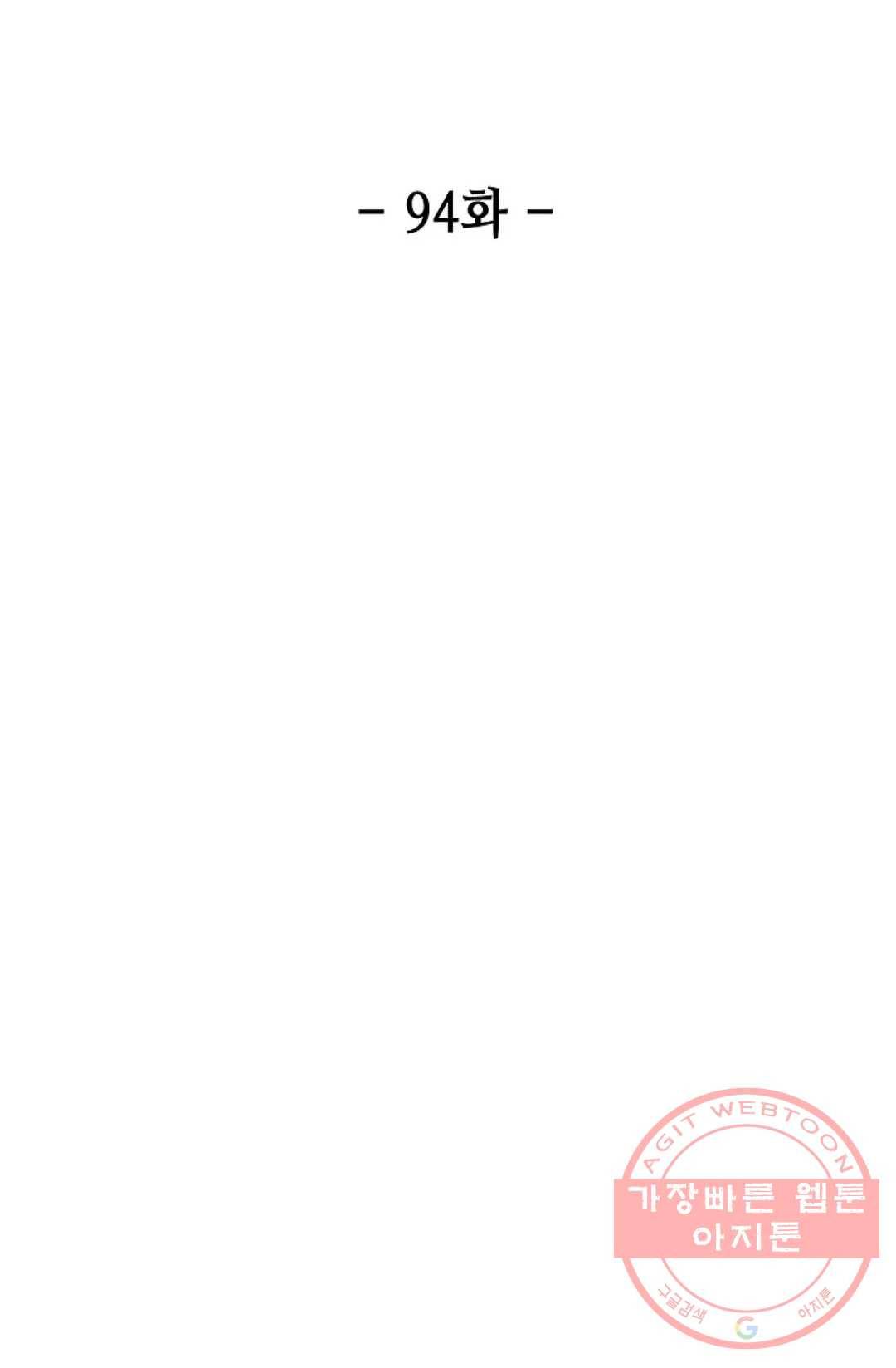 환생하여 의녀가 되다 94화 2