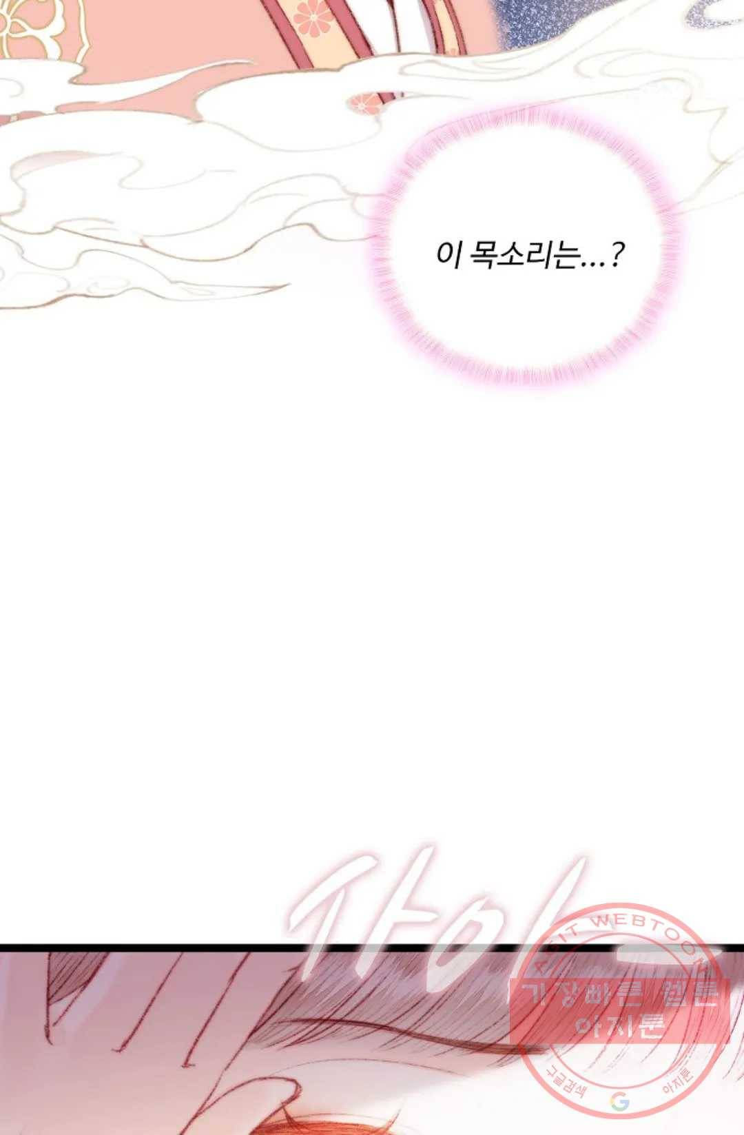 환생하여 의녀가 되다 94화 7