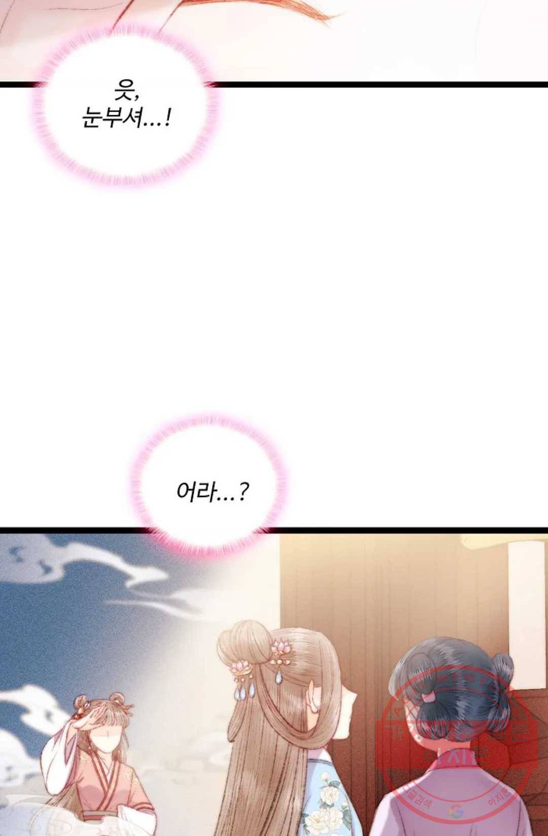 환생하여 의녀가 되다 94화 8