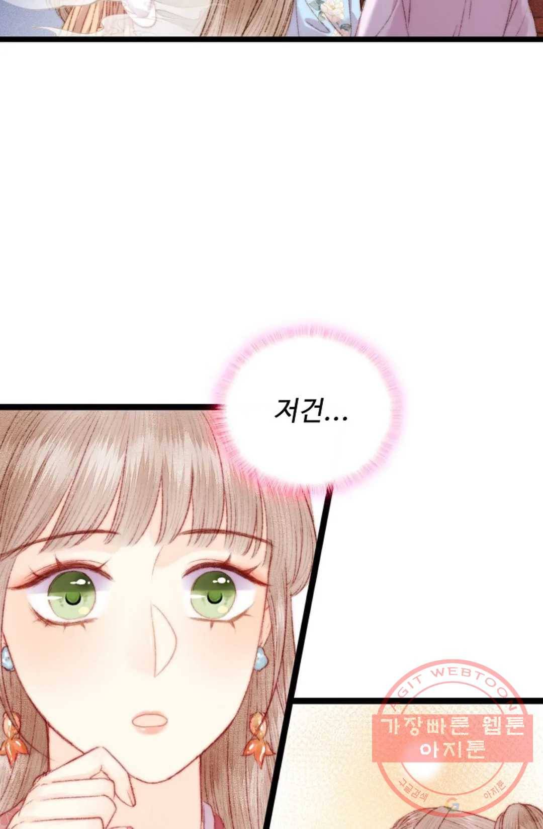 환생하여 의녀가 되다 94화 9