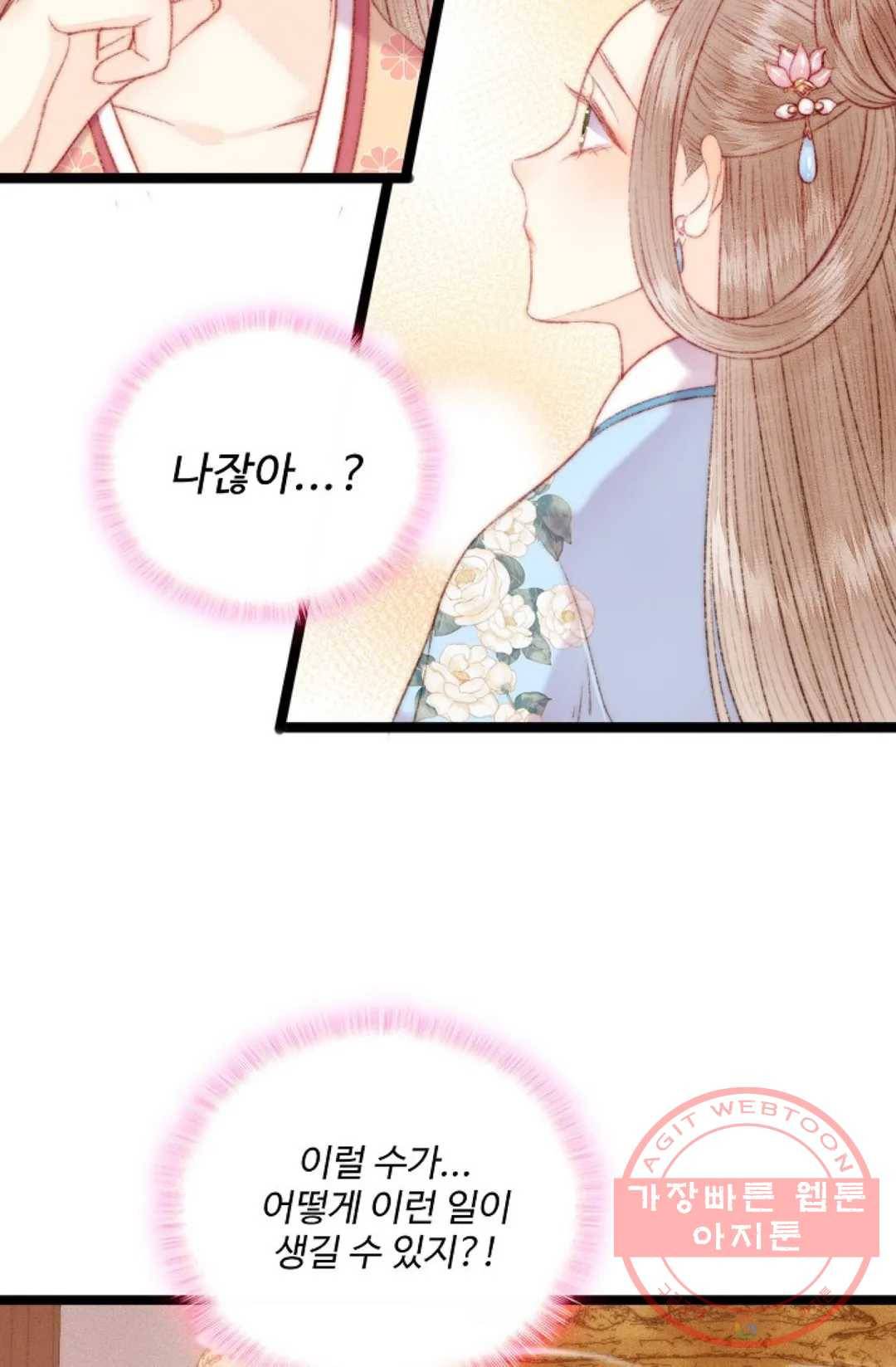환생하여 의녀가 되다 94화 10