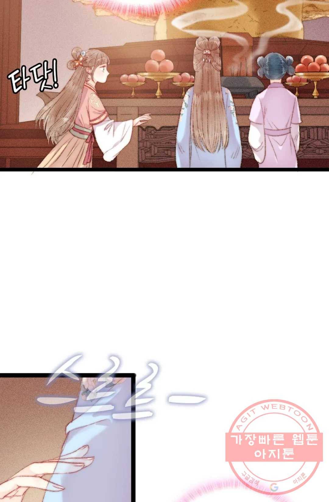 환생하여 의녀가 되다 94화 11