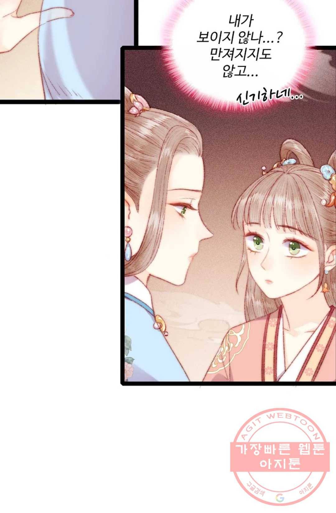 환생하여 의녀가 되다 94화 12