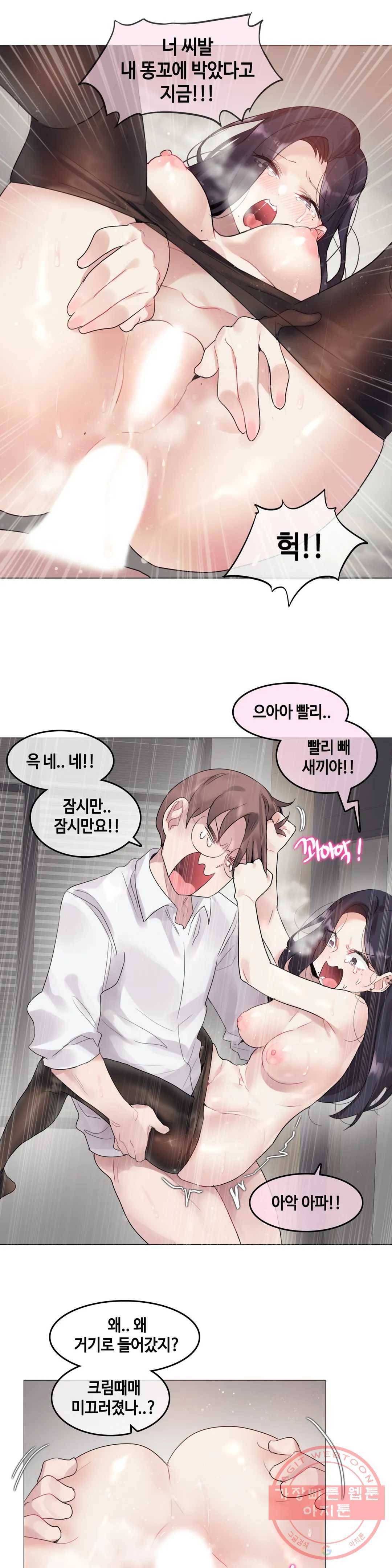 일상생활 가능하세요? 108화 일상생활들 가능하세요- 37화 1
