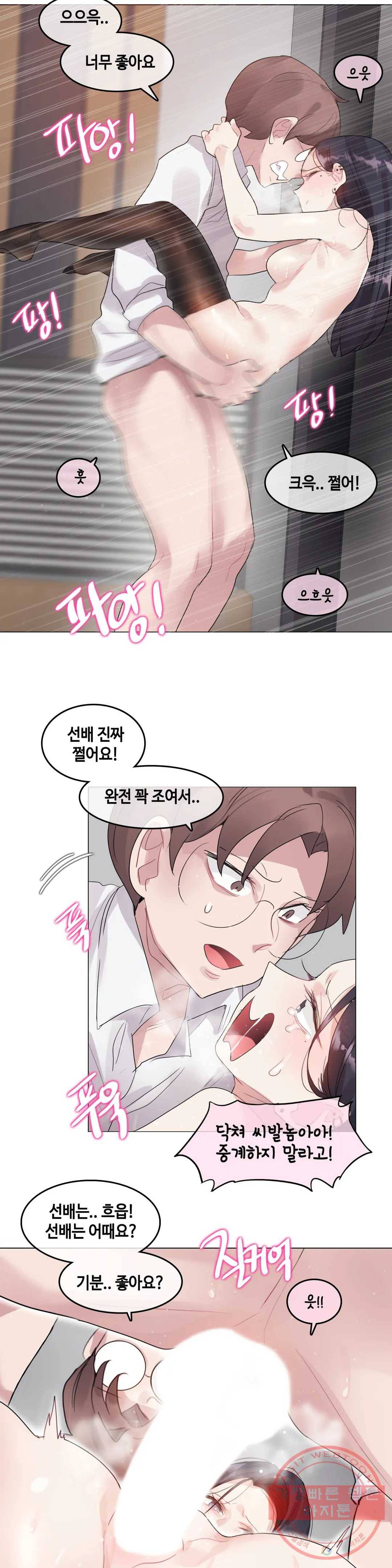 일상생활 가능하세요? 108화 일상생활들 가능하세요- 37화 5