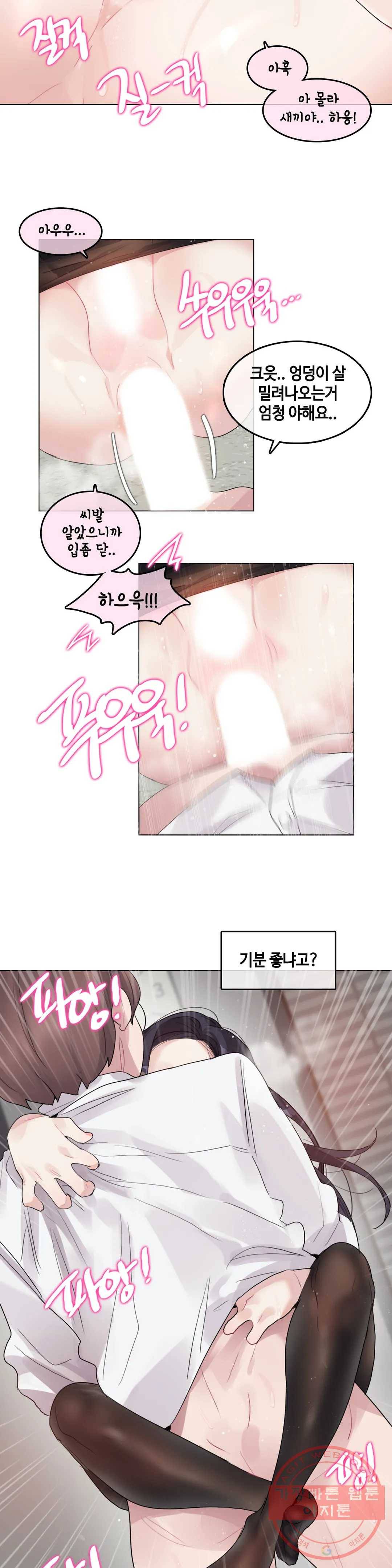 일상생활 가능하세요? 108화 일상생활들 가능하세요- 37화 6