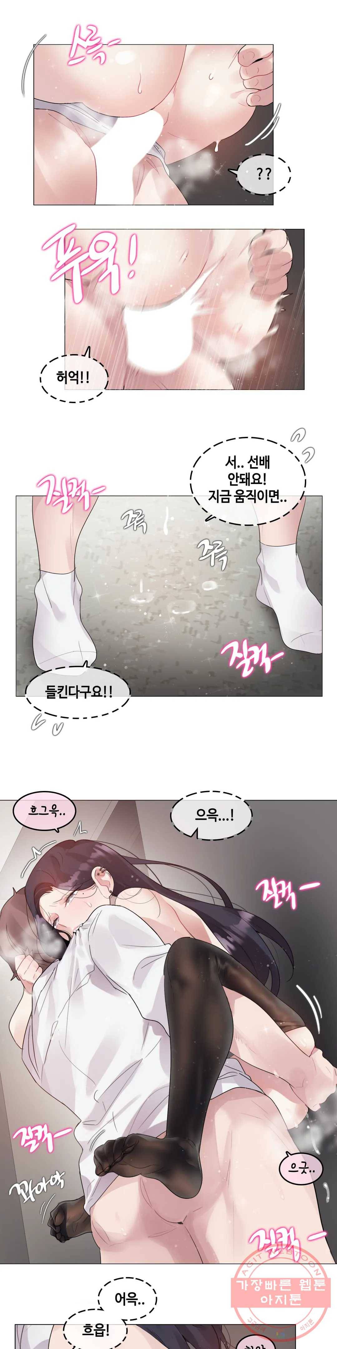 일상생활 가능하세요? 108화 일상생활들 가능하세요- 37화 10