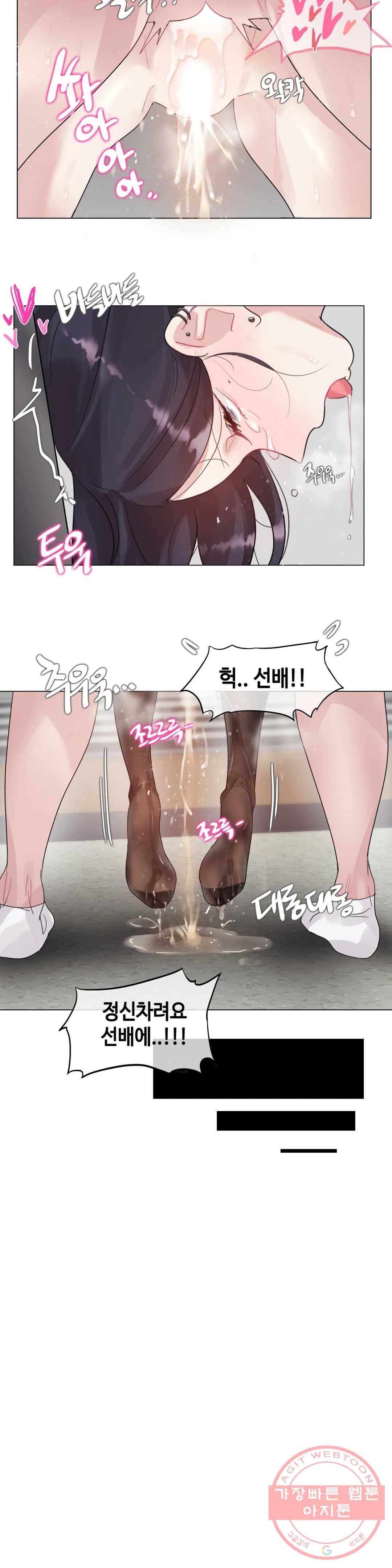 일상생활 가능하세요? 108화 일상생활들 가능하세요- 37화 17