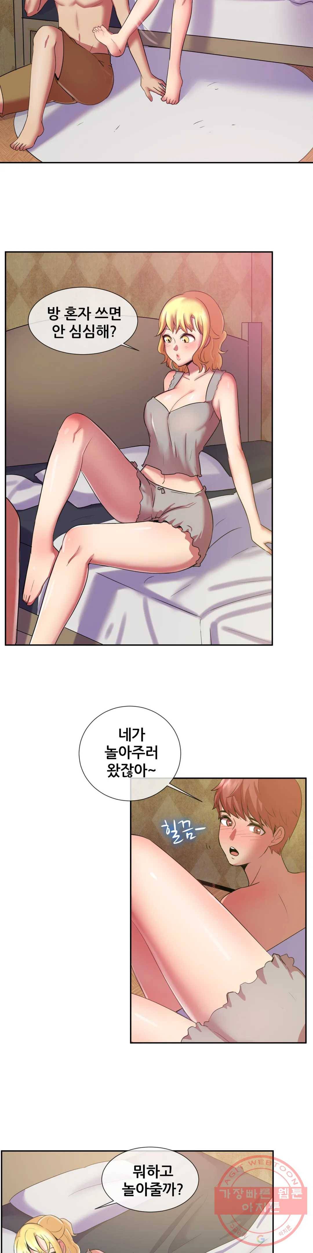 친구끼리 왜 이래? 128화 여사친 두명과 여행을 갔더니 (하) 3