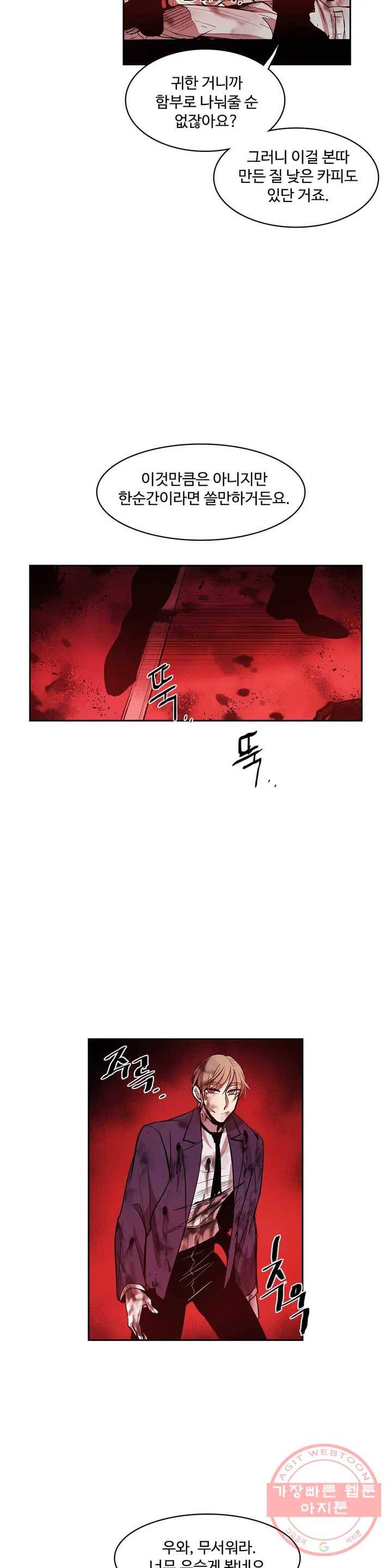 이름 없는 가게 171화 서막 (16) 6