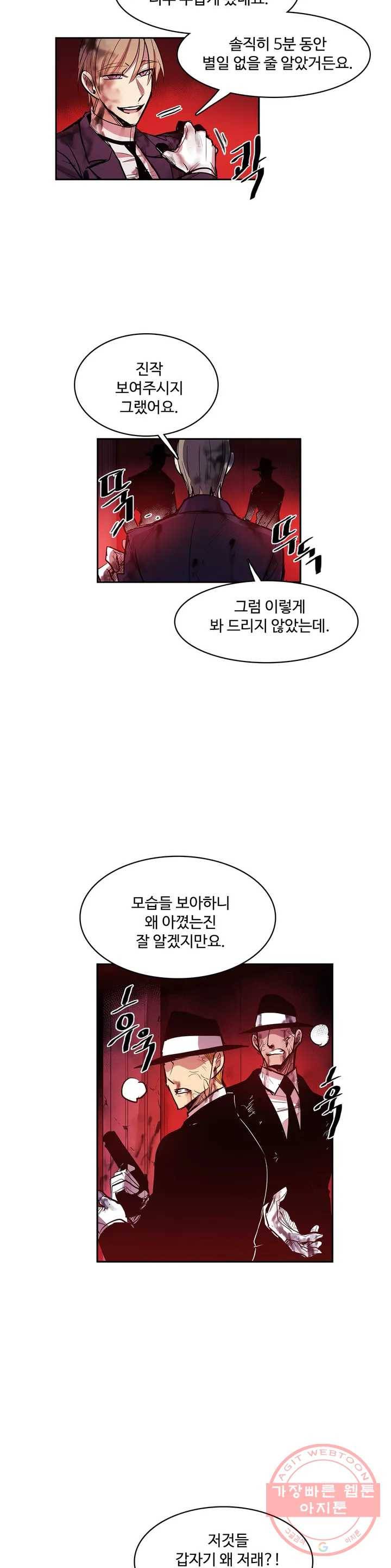 이름 없는 가게 171화 서막 (16) 7