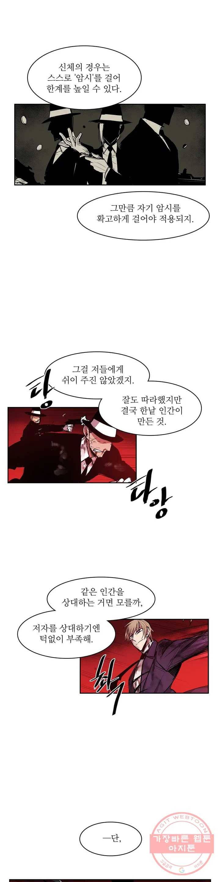 이름 없는 가게 171화 서막 (16) 9
