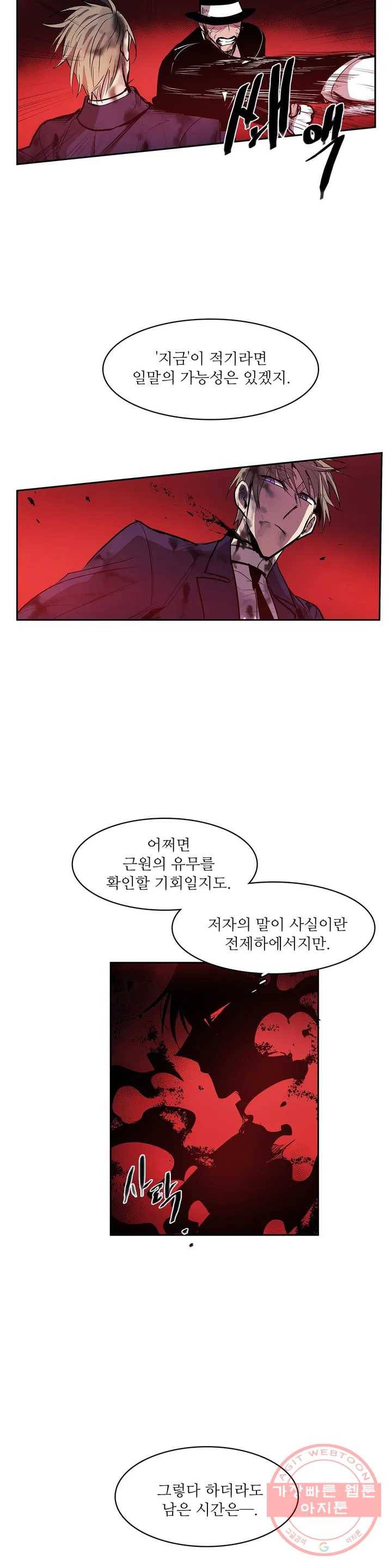 이름 없는 가게 171화 서막 (16) 10
