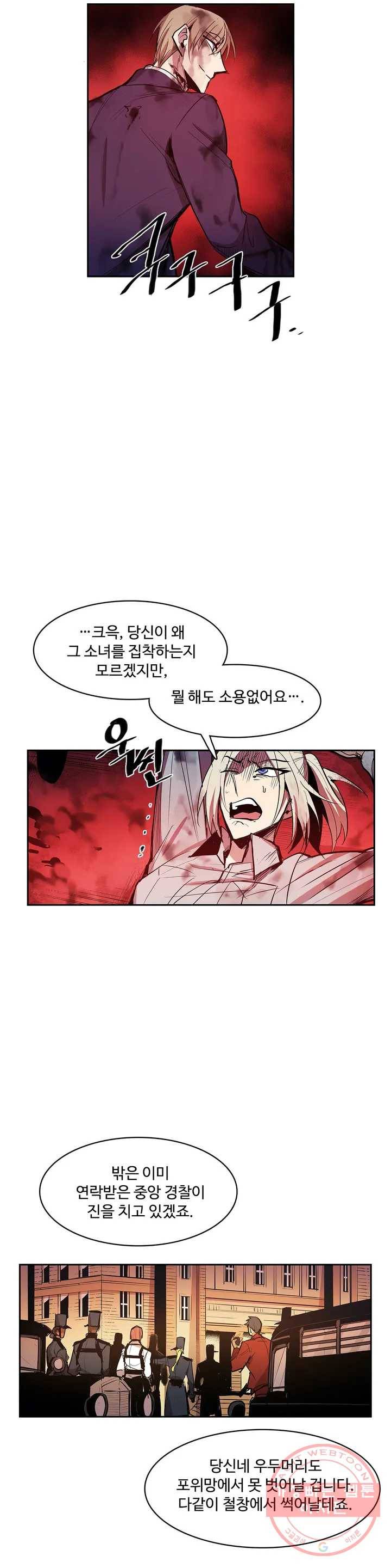 이름 없는 가게 171화 서막 (16) 11