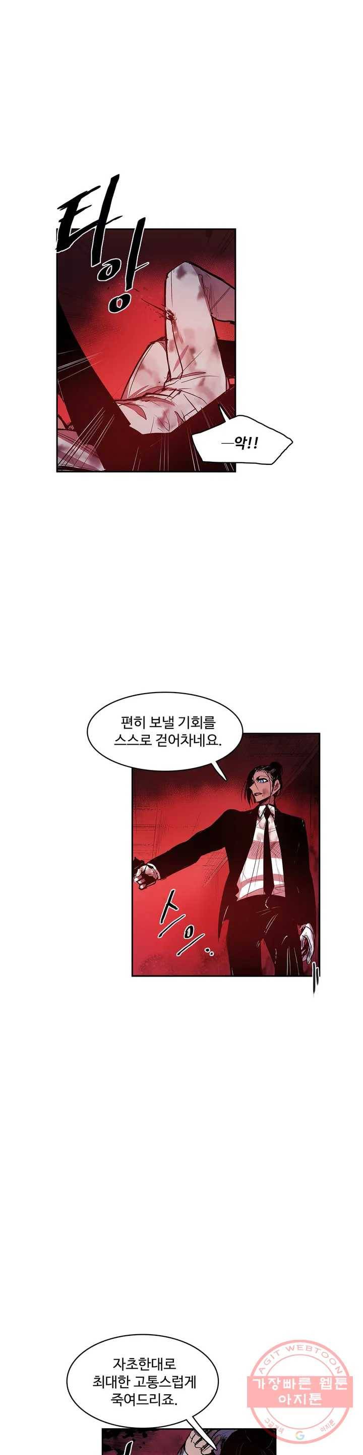 이름 없는 가게 171화 서막 (16) 12