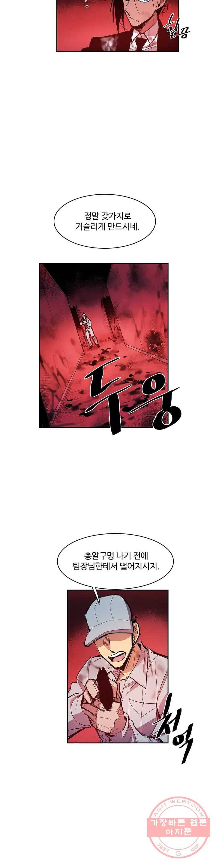 이름 없는 가게 171화 서막 (16) 14
