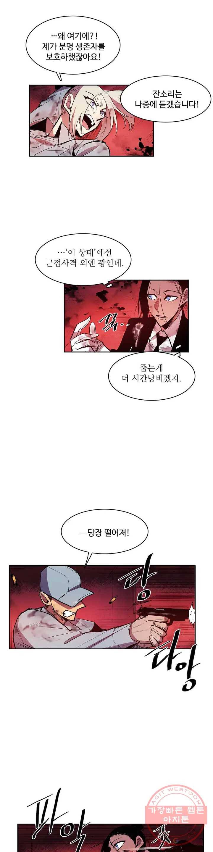이름 없는 가게 171화 서막 (16) 15