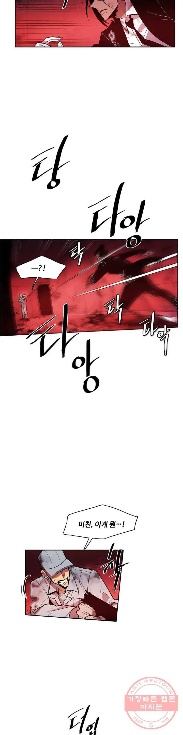 이름 없는 가게 171화 서막 (16) 16