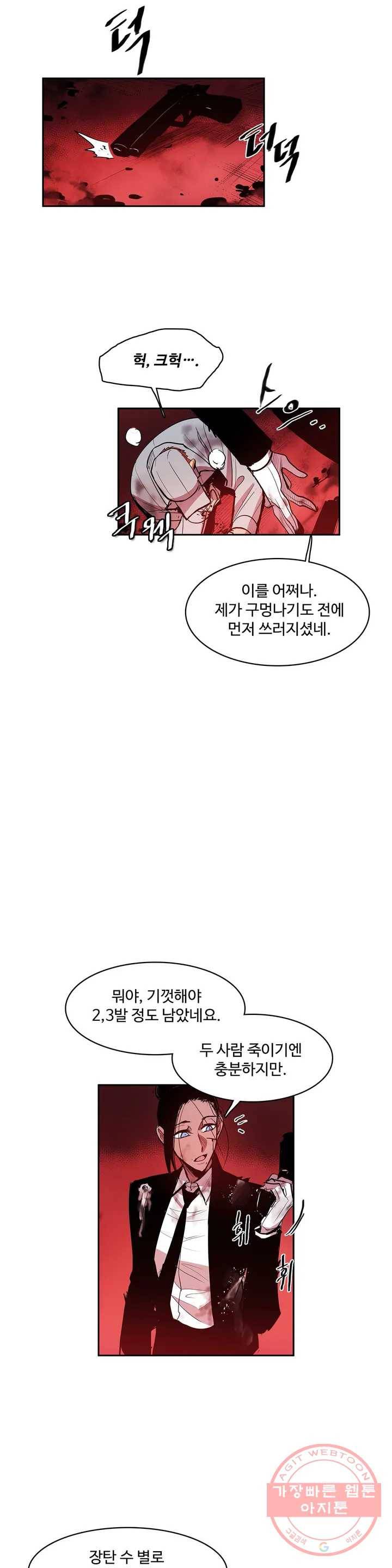 이름 없는 가게 171화 서막 (16) 18