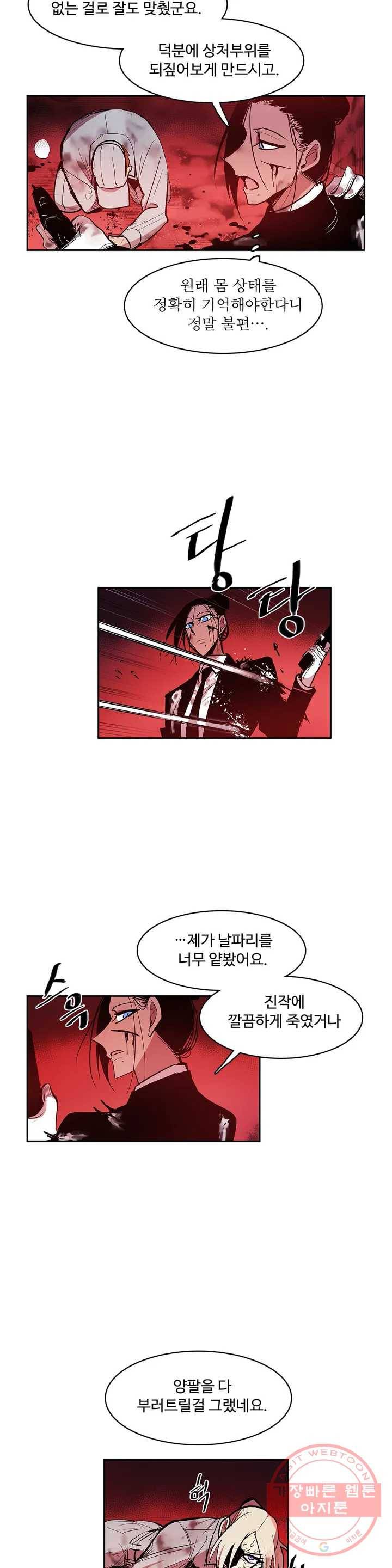 이름 없는 가게 171화 서막 (16) 19