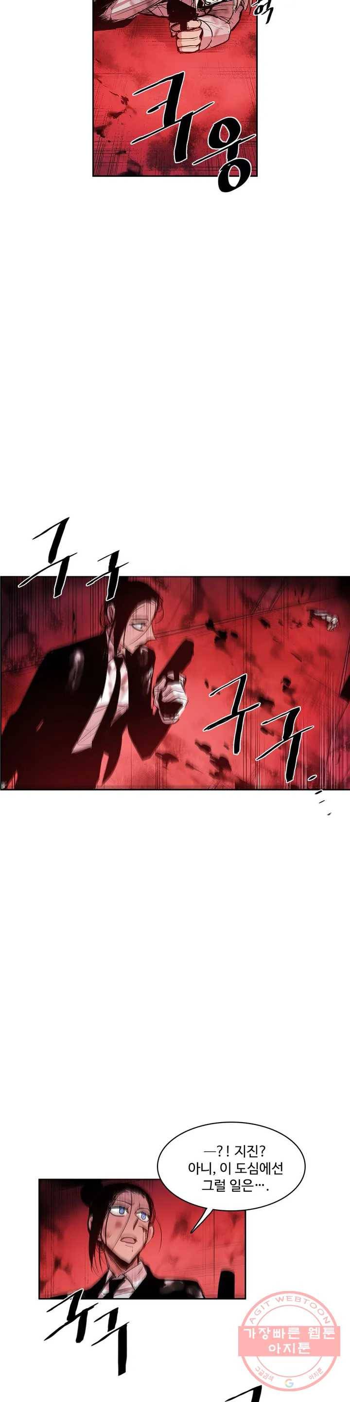 이름 없는 가게 171화 서막 (16) 20