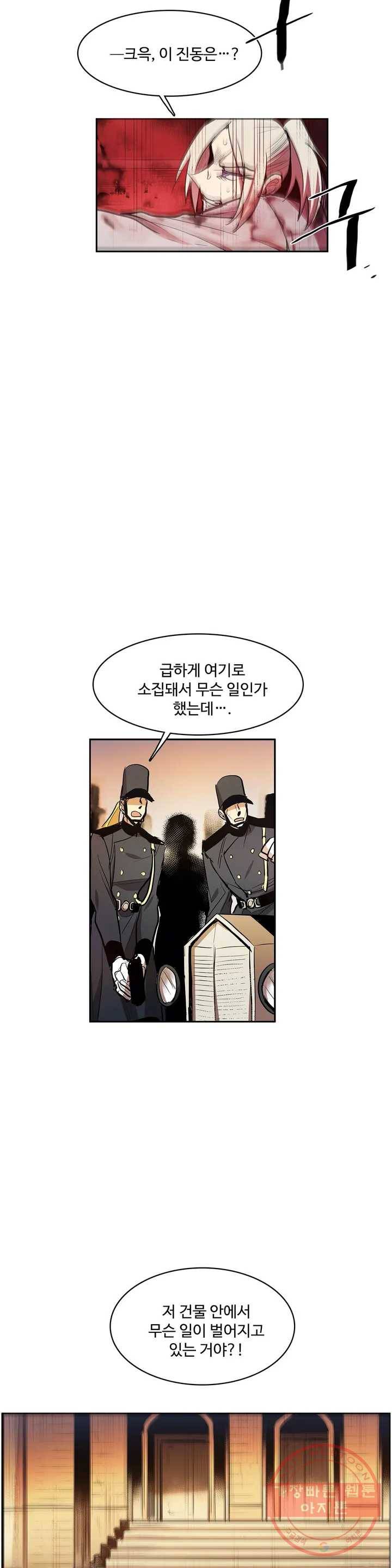 이름 없는 가게 171화 서막 (16) 21