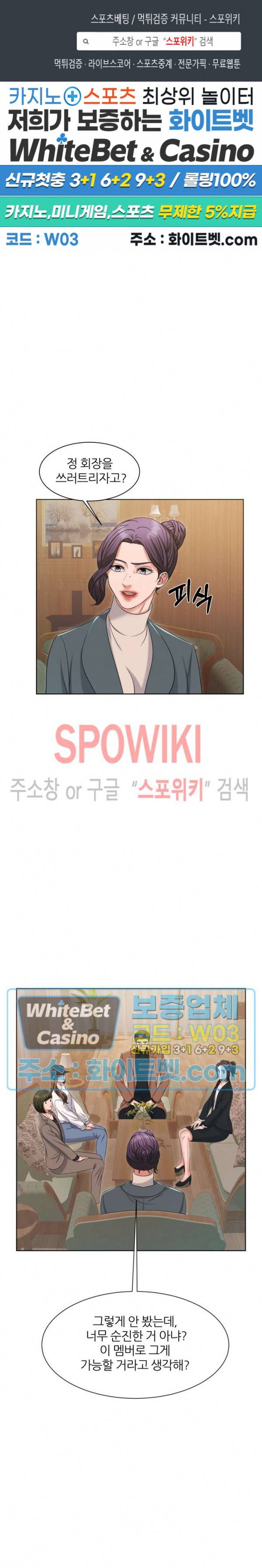 밀약 38화 1
