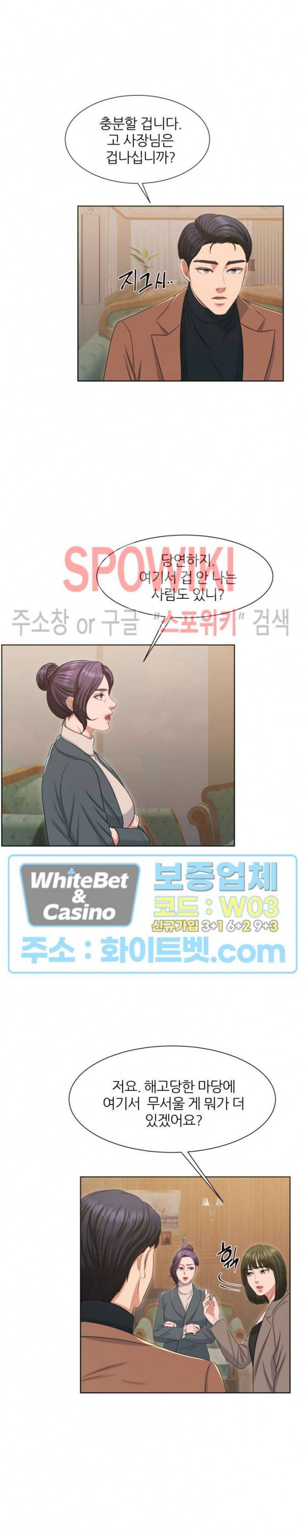 밀약 38화 2