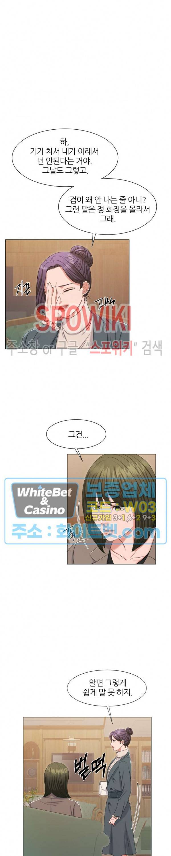 밀약 38화 3