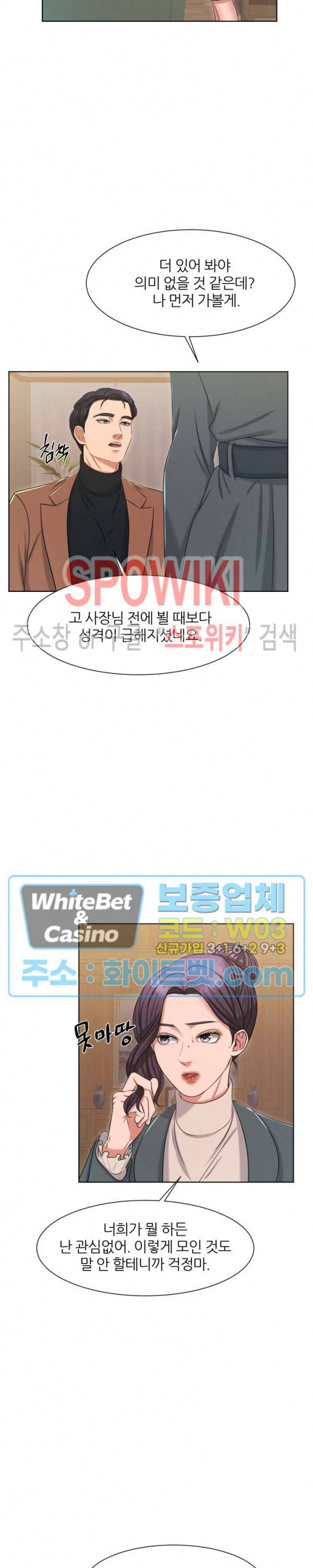 밀약 38화 4
