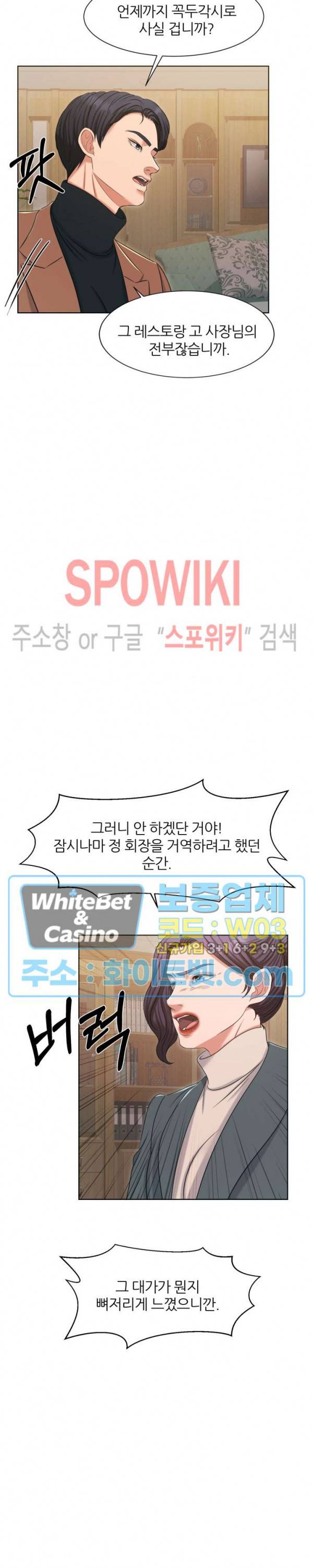 밀약 38화 5