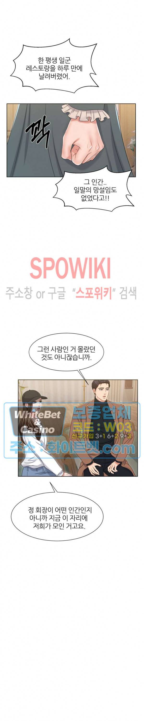 밀약 38화 6