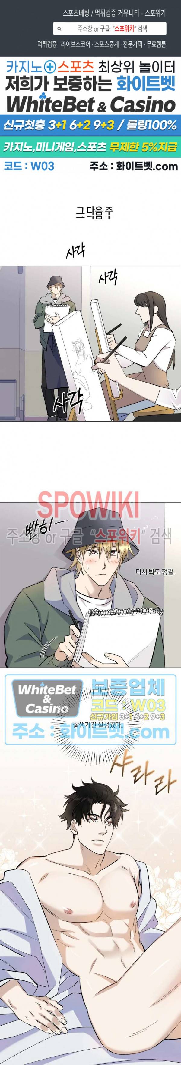 계약 관계의 규칙 2화 1