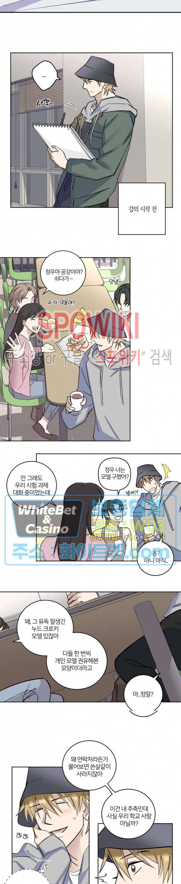 계약 관계의 규칙 2화 2