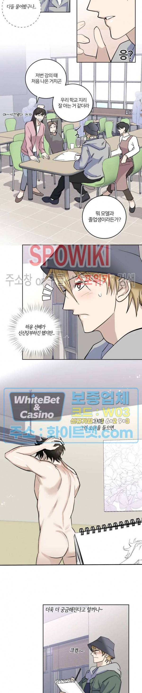 계약 관계의 규칙 2화 3