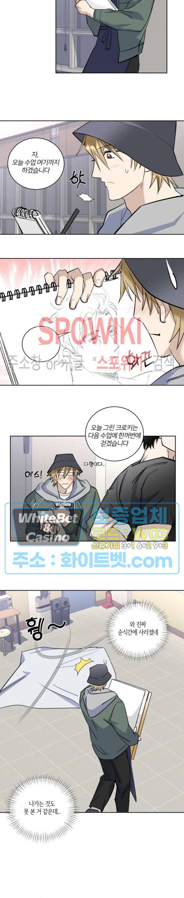 계약 관계의 규칙 2화 4