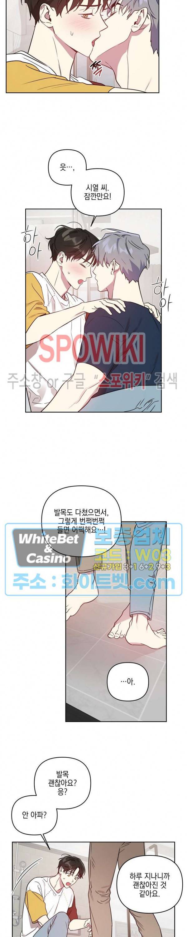최애가 나타났다?! 20화 시즌1 최종화 2