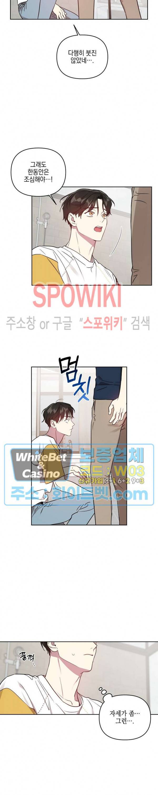 최애가 나타났다?! 20화 시즌1 최종화 3