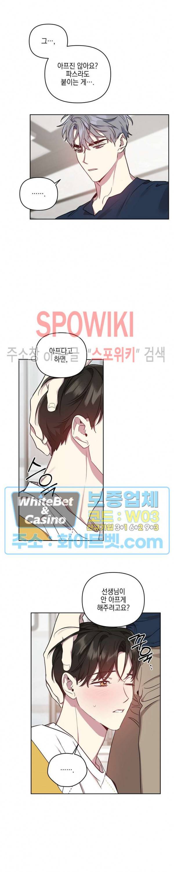 최애가 나타났다?! 20화 시즌1 최종화 4