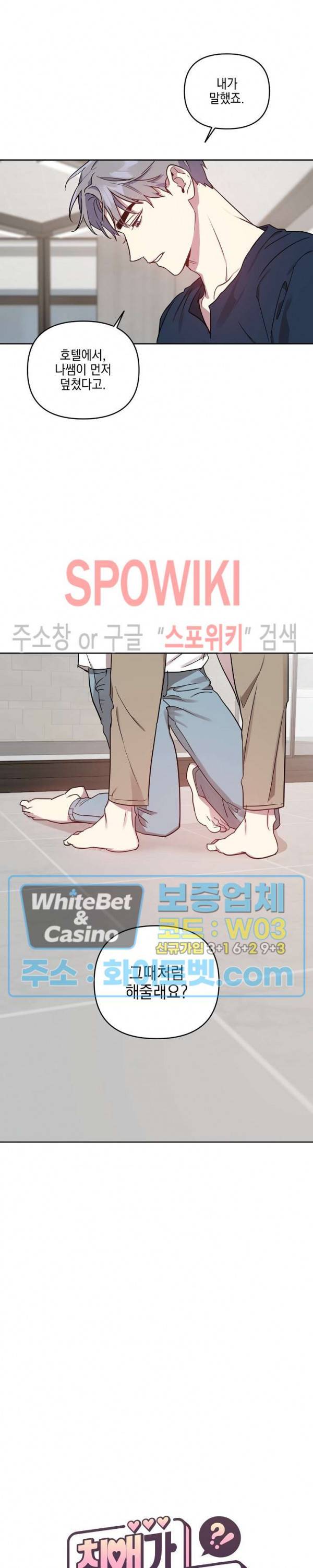 최애가 나타났다?! 20화 시즌1 최종화 5