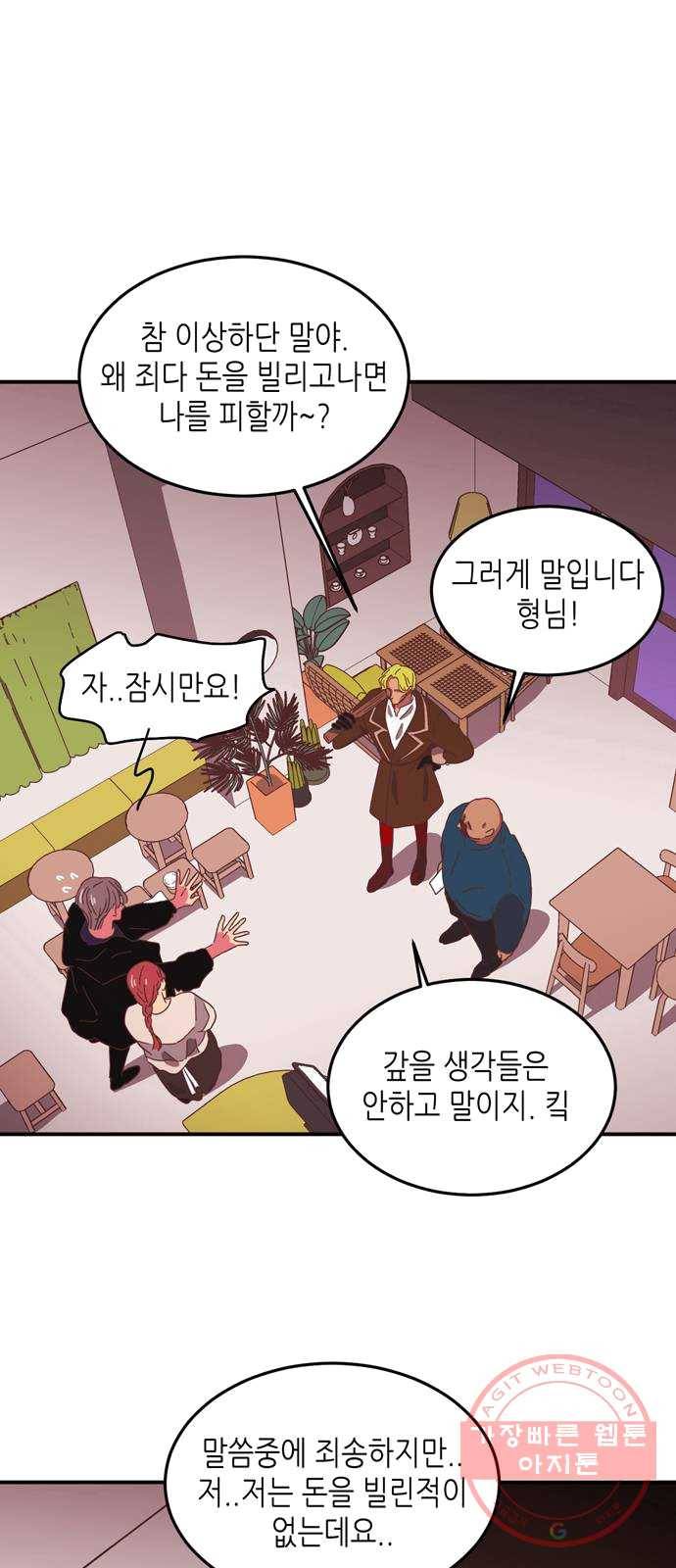 온실 속 화초 9화 1