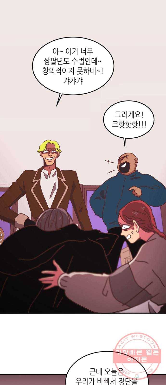 온실 속 화초 9화 4