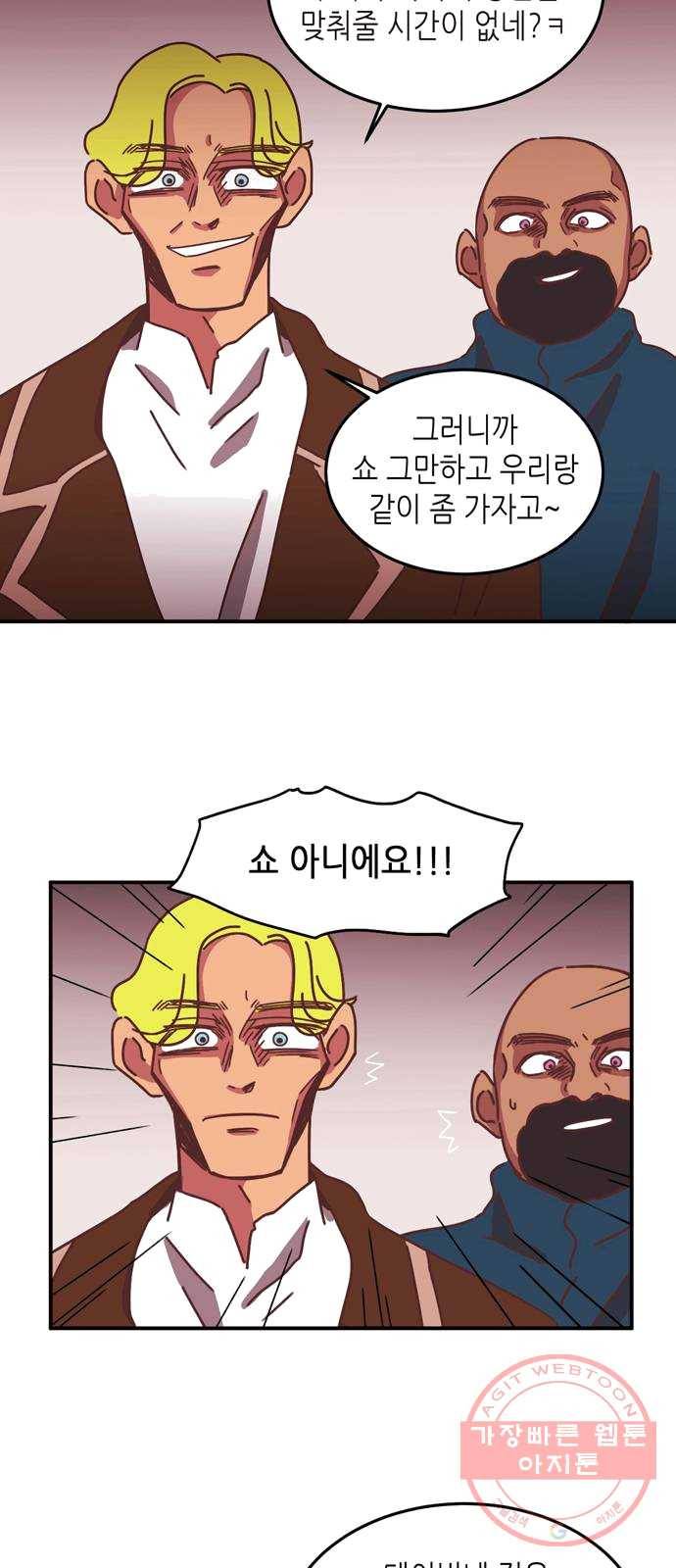 온실 속 화초 9화 5