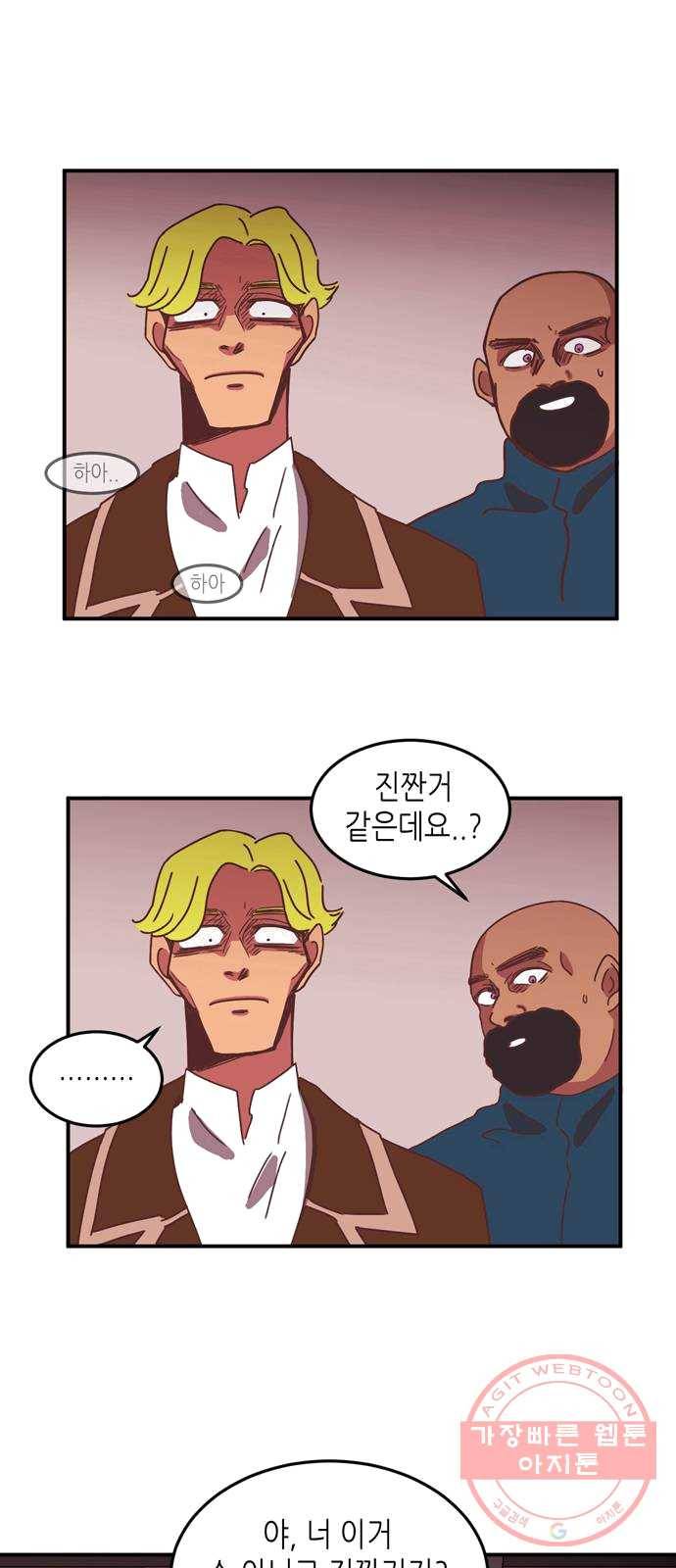 온실 속 화초 9화 7