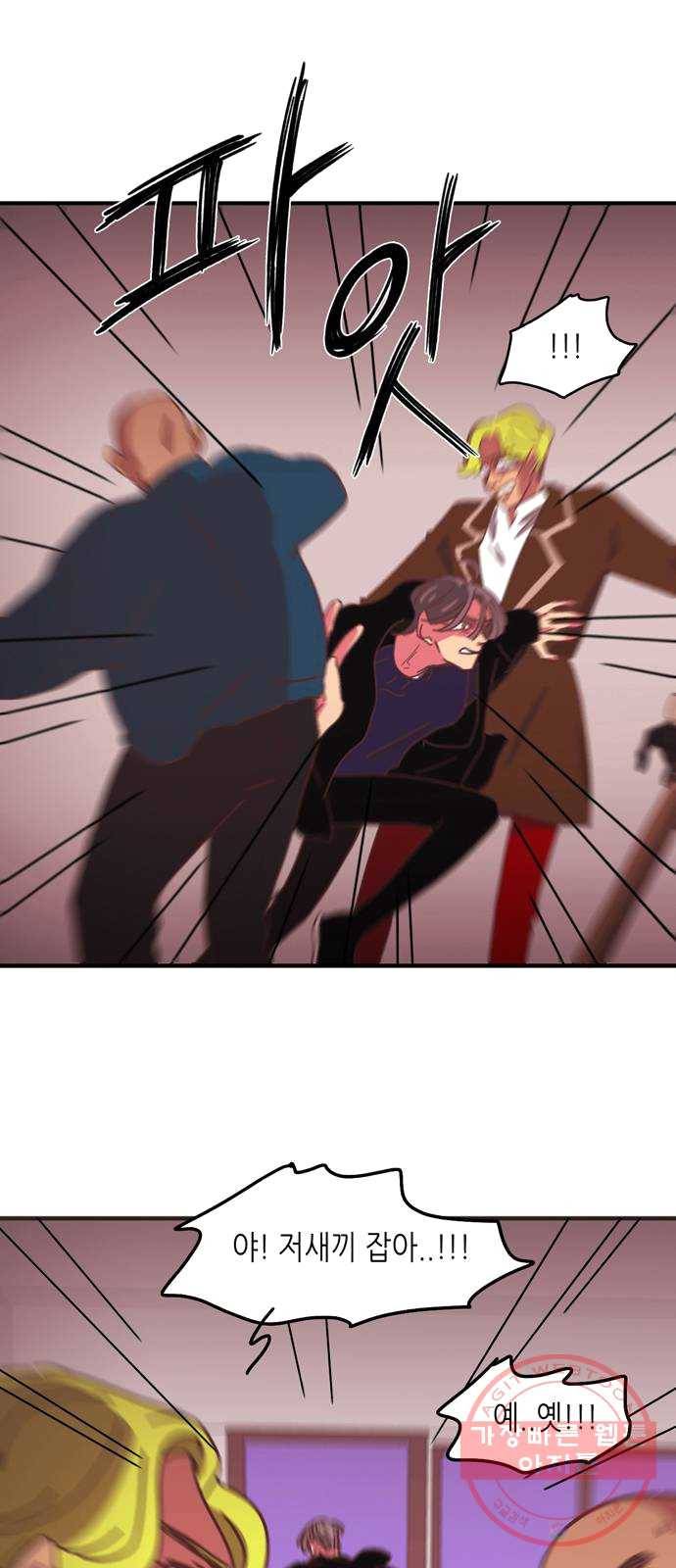 온실 속 화초 9화 9
